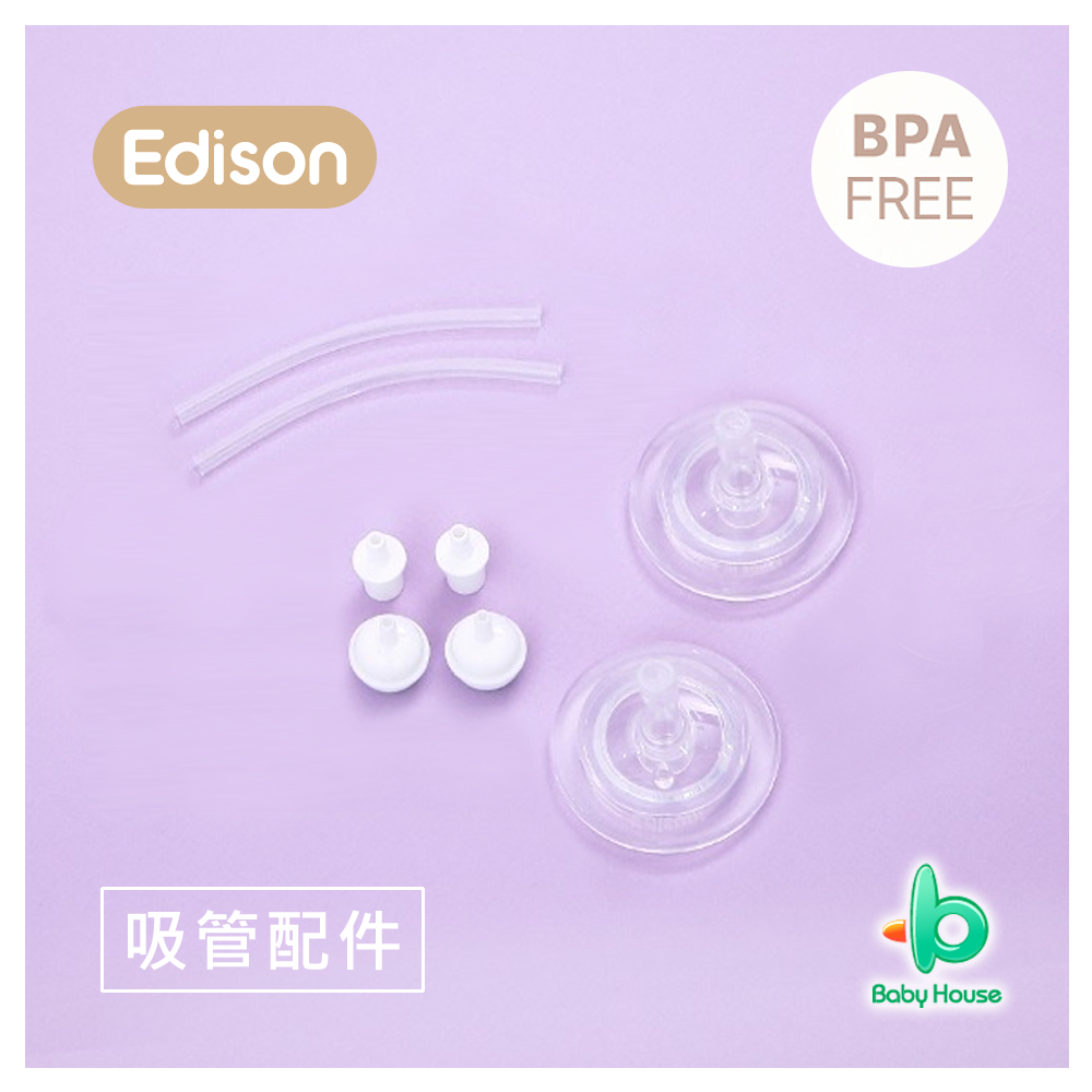 Edison 愛迪生幼兒彈蓋水杯-吸管+重力球替換組 2入 Baby House 愛兒房