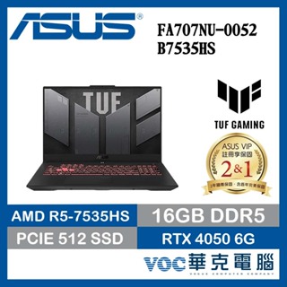 ASUS TUF Gaming A17 FA707NU-0052B7535HS 17.3吋高效能筆電 電競好禮2選1