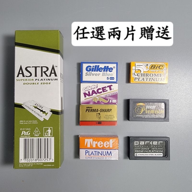 Astra Stainless Blades 100片 雙面安全刮鬍刀片