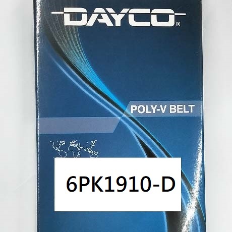 DAYCO 皮帶 正廠高材質 6PK1910-D  (含稅)