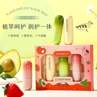 🔥🔥現貨🔥🔥凡士林倍潤保濕滋潤唇膏3支組