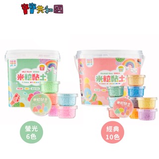 媽媽友 mamayo 米粒黏土 經典10色桶／螢光6色桶 附教學說明書 獨家成分不黏手 感覺統合訓練 原廠貨 寶寶共和國