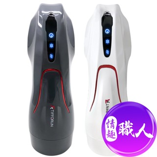 小宇宙｜吸吮震動｜智能加溫電動飛機杯 原廠正貨 情趣用品 成人玩具│情趣職人