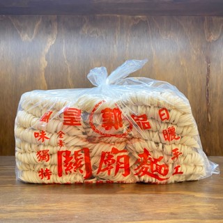 《正宗臺南皇品》出清 關廟麵-寬版/細版1500g /手工低鹽麵線1200g/蕎麥麵1200g/刀削麵900g