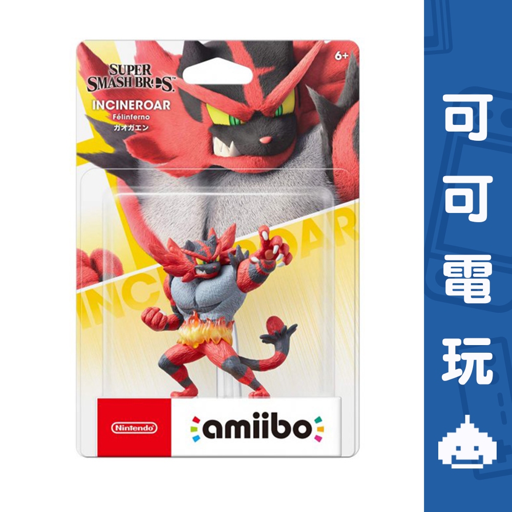 任天堂 NS Switch 任天堂明星大亂鬥系列 熾焰咆哮虎 Amiibo 精靈寶可夢 公仔 現貨【可可電玩旗艦店】