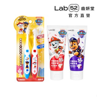 【Lab52齒妍堂】幼幼含氟愛上刷牙組｜兒童含氟牙膏 小頭軟毛牙刷 含氟量1200ppm嬰幼兒牙刷 兒童牙膏 汪汪隊牙膏