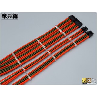 【小熊♫MOD】模組線配色展示 x 《鮮紅、軍綠》配色 .海韻 模組線.海盜船 模組線.振華 模組線 .聯力 延長線