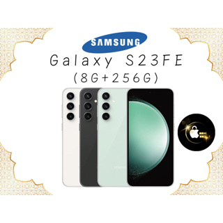 Samsung Galaxy S23 FE (8G/256GB)