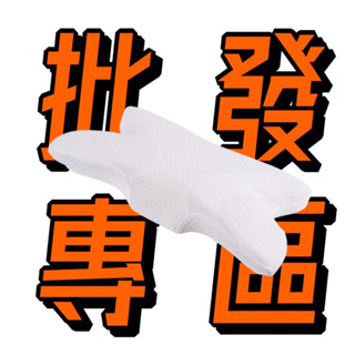 現貨可調高度6代4D機能記憶蝶形枕頭 助眠枕 牛角枕雙向可睡防打鼾助眠枕 記憶枕 枕好睡慢回彈記憶枕 護頸椎枕頭 團購