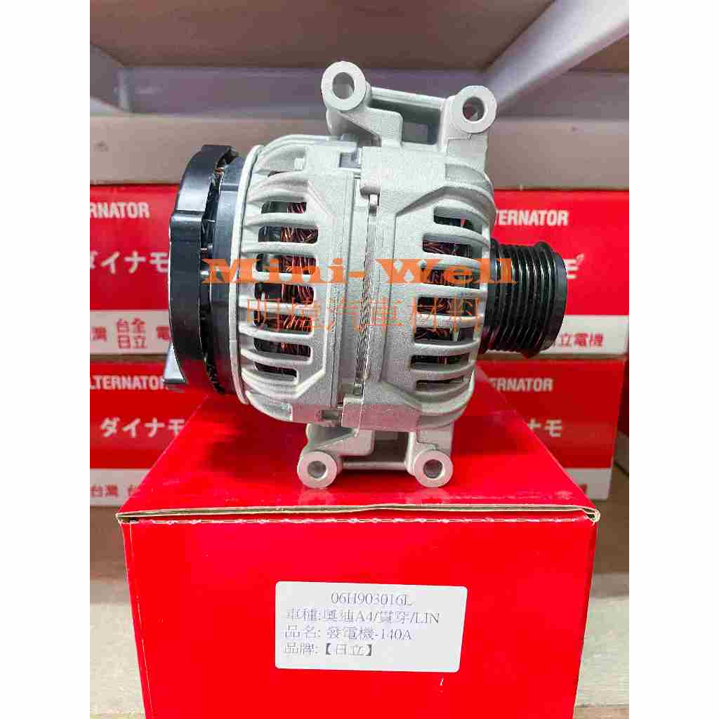 [明煒汽材] 奧迪 AUDI A4 1.8 2.0 / Q5 2.0 140A 汽油 08年後 台全日立 全新品 發電機