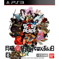 PS3 月極蘭子最長的一日 女神異聞錄4