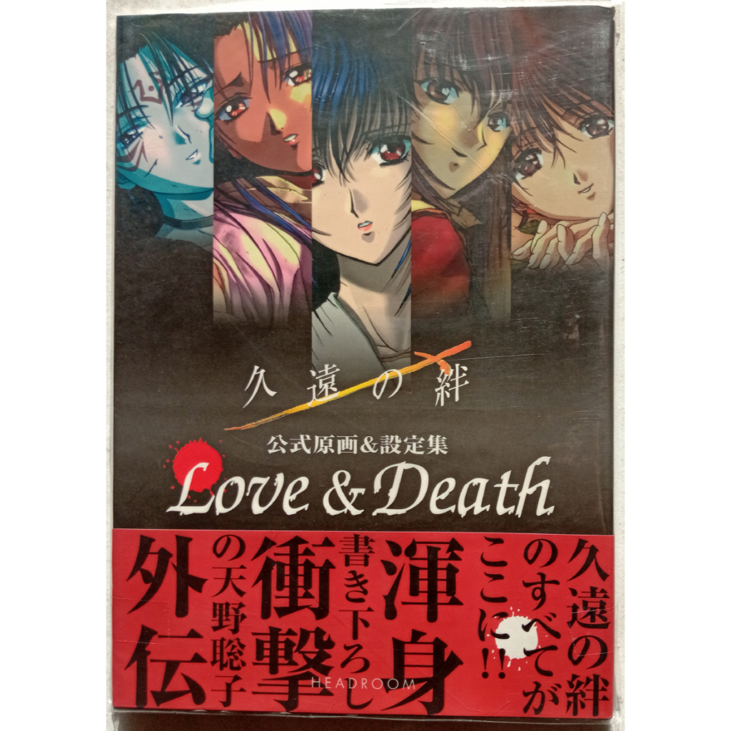 [現貨] 久遠之絆 公式原畫&amp;設定集 Love&amp;Death [久遠の絆 畫冊 畫集]