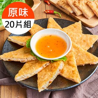 【鮮食家】饗福。原味月亮蝦餅(240g/片，共20片)