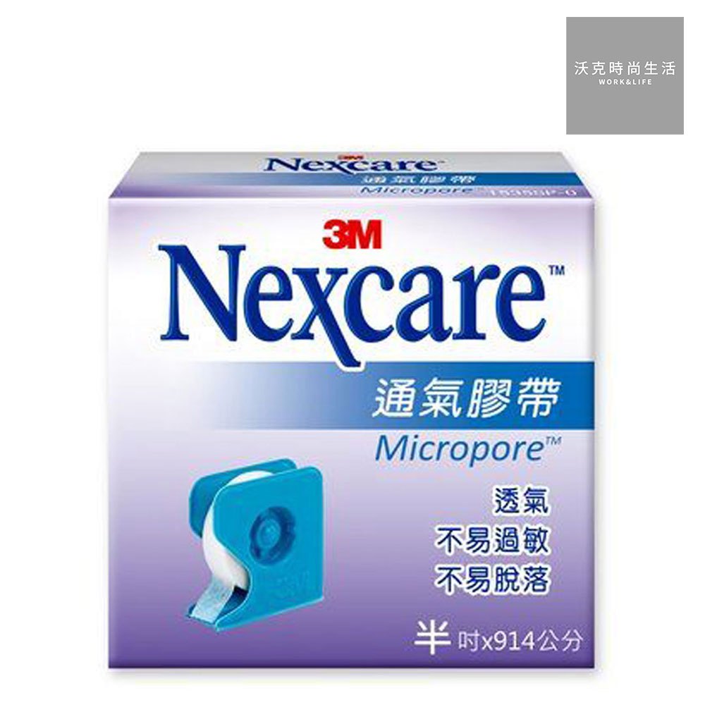 3M Nexcare 白色通氣膠帶 1535SP-0 半吋x914CM 1卷+1切台
