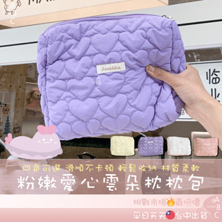 粉嫩愛心雲朵枕枕包 枕枕包 化妝包 收納包 筆袋 鉛筆盒 大容量 多功能收納化妝包 文具盒 收納盒 美妝