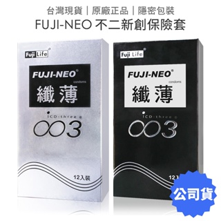 FUJI-NEO 不二新創 003 纖薄保險套12入裝 51mm/0.03/衛生套 【套套管家】