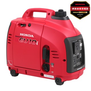 Honda本田 EU10i 變頻式發電機 (戶外/露營/野營/家用都適合) 輕巧便利 方便攜帶 【臺灣公司貨】
