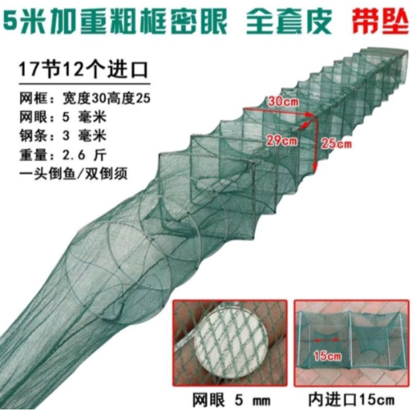 蜈蚣網.螃蟹網.蛇籠.抓螃蟹神器