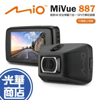 限量折扣【MIO】MiVue 887 極致4K 安全預警六合一 GPS行車記錄器 汽車 行車紀錄器 光華商場