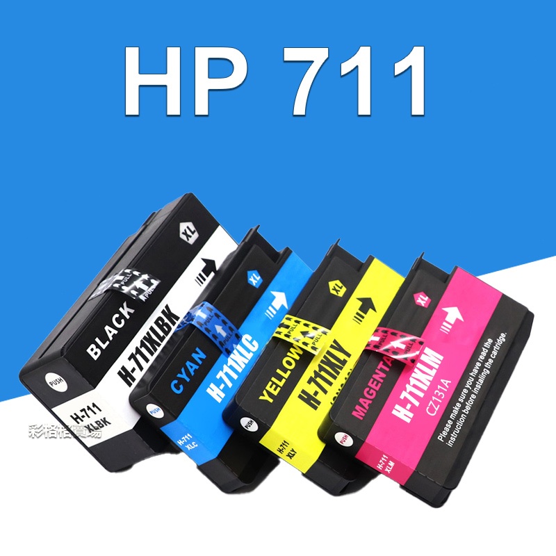 HP T100 T120 T125 T130 T520 T525 T530 全新墨水匣 HP 711