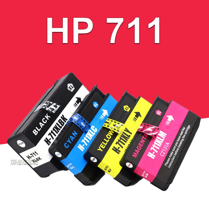HP 711 711xl 全新墨水匣 T100 T120 T125 T130 T520 T525 T530