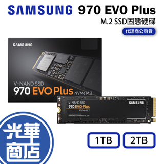 Samsung 三星 970 EVO Plus 1TB 2TB NVMe M.2 PCIe SSD 固態硬碟 光華商場