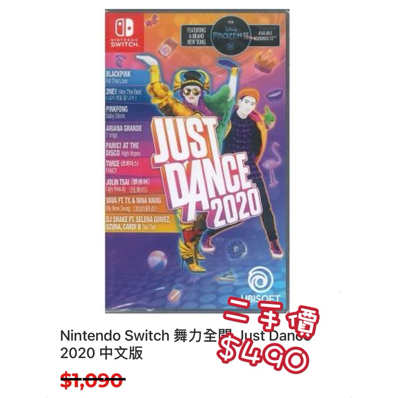 （二手）Nintendo Switch 舞力全開 Just Dance 2020 中文版