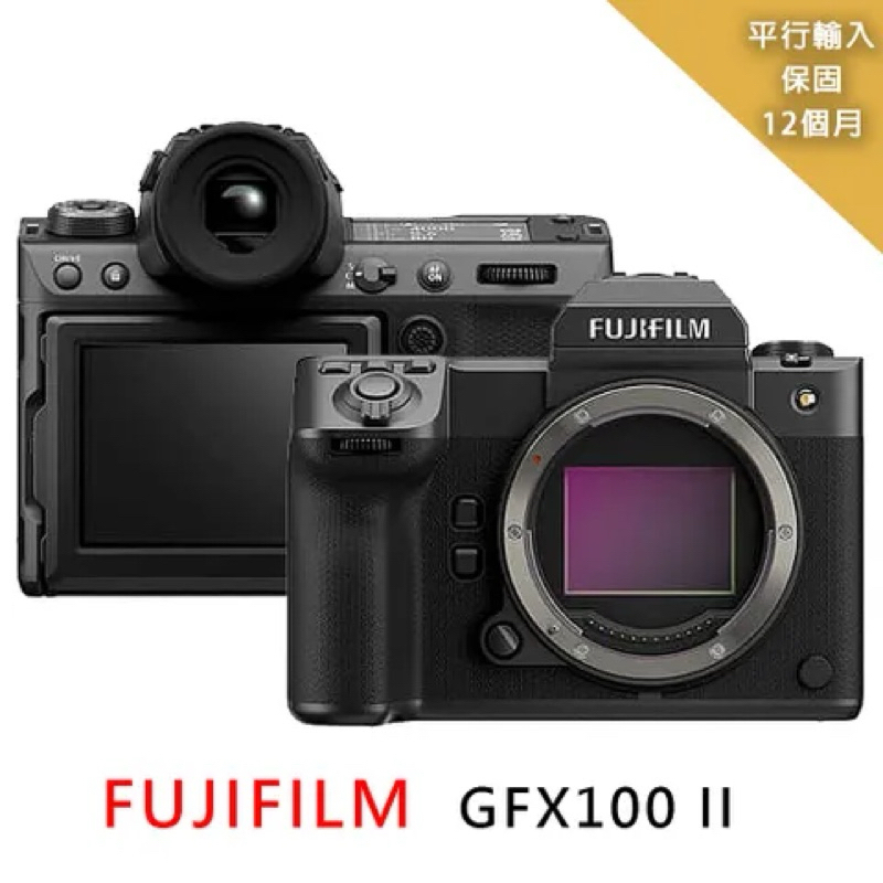 【台中三強3C】FUJIFILM GFX100 II 無反相機