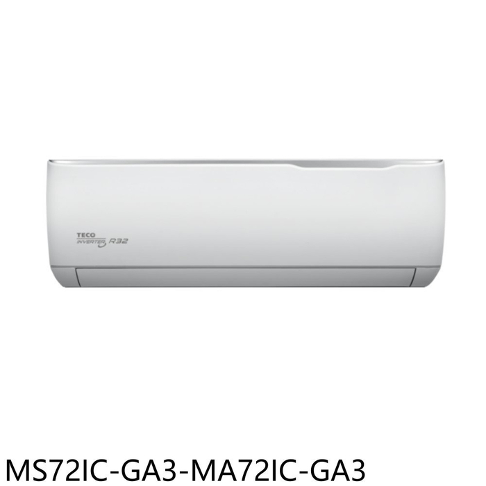 東元【MS72IC-GA3-MA72IC-GA3】變頻分離式冷氣(全聯禮券1400元)(含標準安裝)