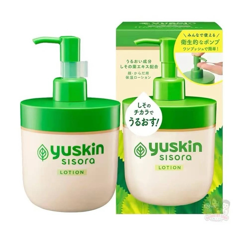 日本Yuskin S 敏感肌 紫蘇水 身體乳 170ml 乳液 滋潤 冬季 保養 修護 熱銷 日本代購