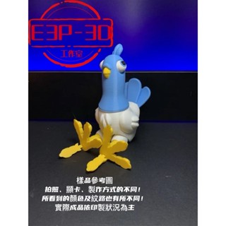 有趣 靈活 汪汪隊 咕咕雞 多色系列 3D客製 療癒 擺飾 可動 動物 模型 玩具 禮物 臺灣製造 臺灣出貨