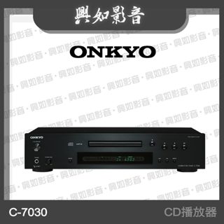 【興如】Onkyo C-7030 HiFi CD播放器