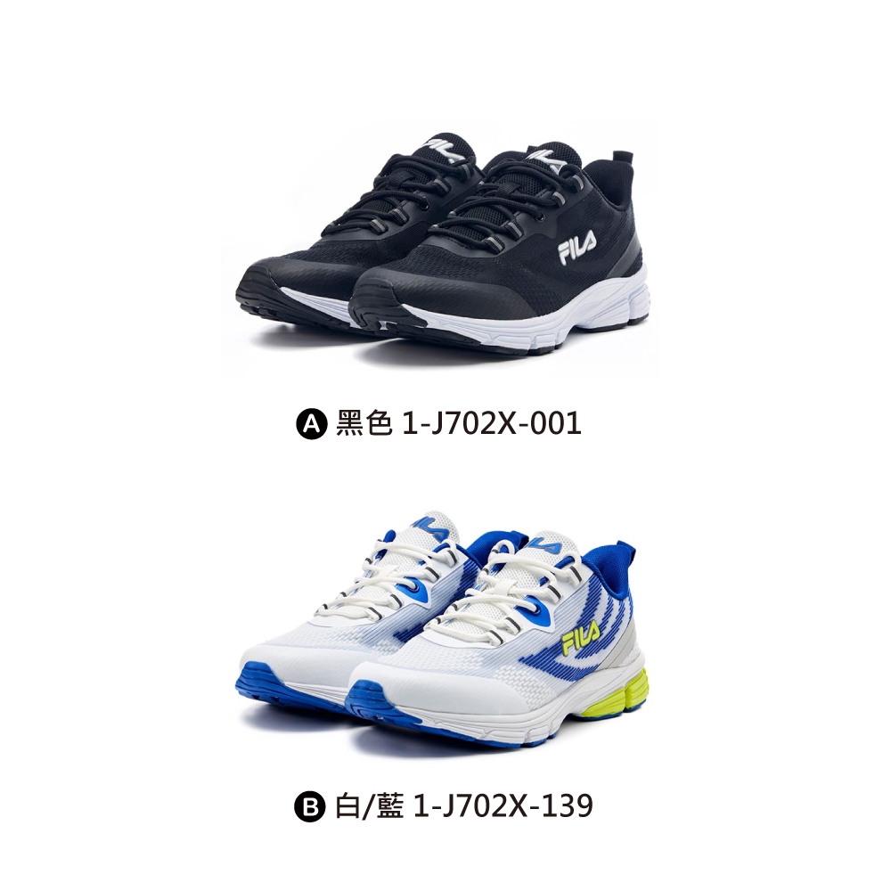 【FILA】男性 運動慢跑鞋 1-J702X -共2款任選