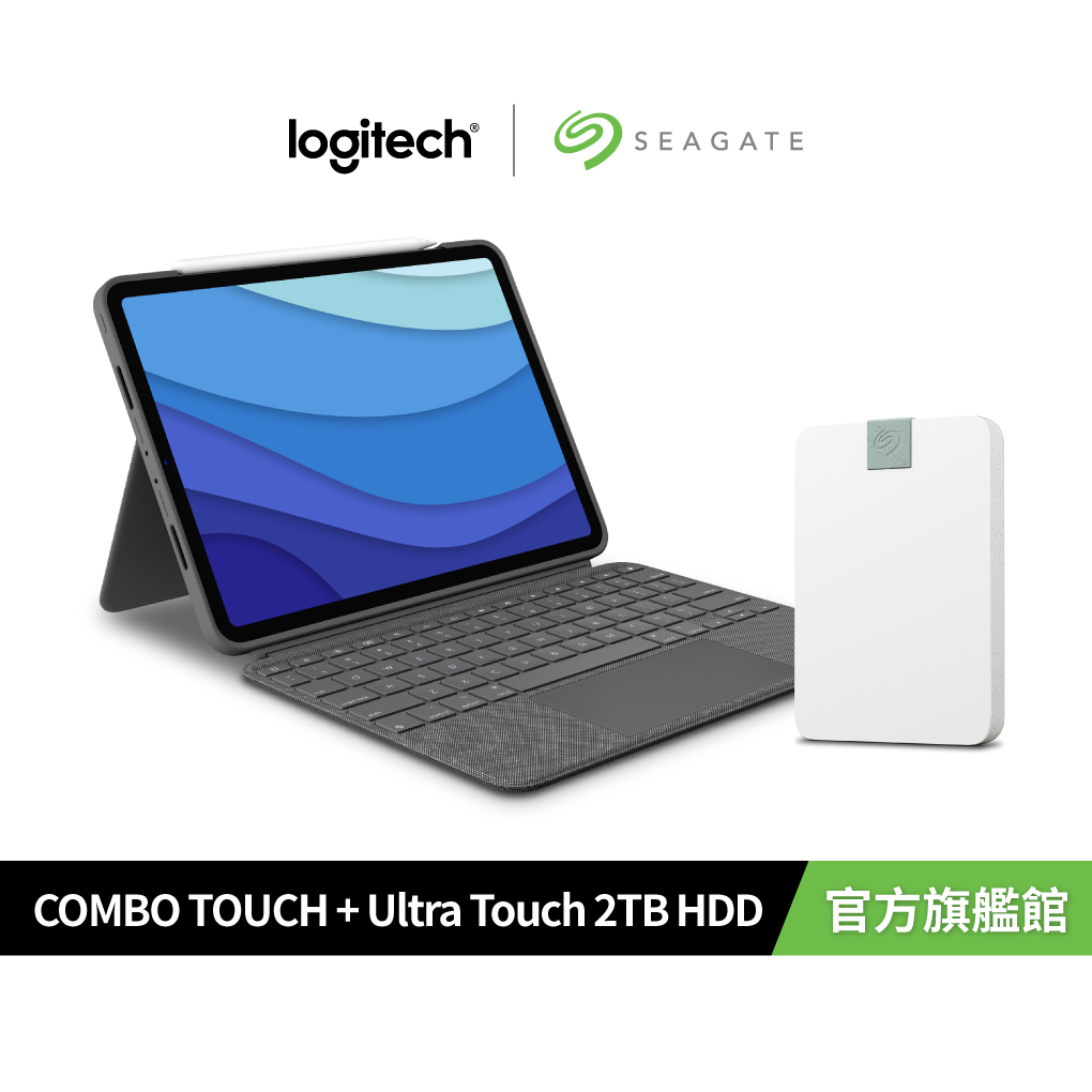 羅技 COMBO TOUCH-iPad Pro 11吋專用 + 希捷 Ultra Touch 2TB 進階型質感行動硬碟