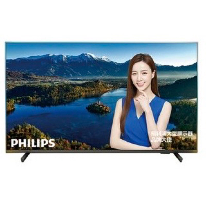 ❇️【飛利浦  PHILIPS】 50吋 高清畫質 低藍光液晶電視 32吋 43吋 55吋 65吋 歡迎訊問