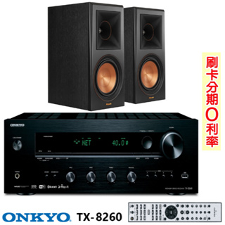 【ONKYO 安橋】TX-8260+KLIPSCH RP-600M 兩聲道綜合擴大機+書架式喇叭 釪環公司貨 二年保固