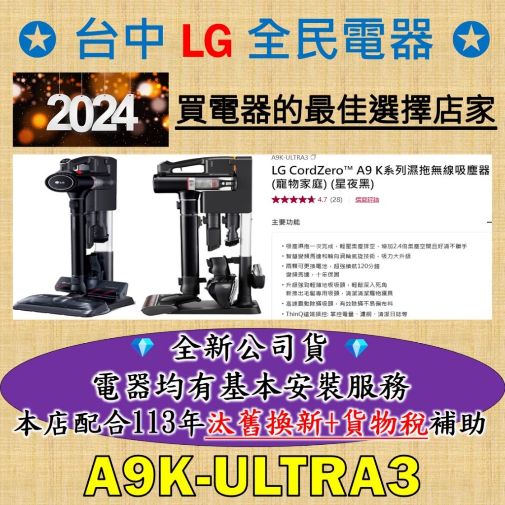 💎 找便宜，務必找我，只要詢問就有價格 💎 LG A9K-ULTRA3 是 你/妳 值得信賴的好店家，老闆替你服務