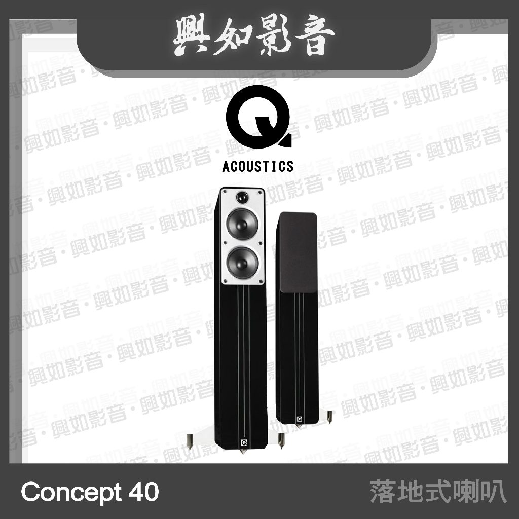 【興如】Q Acoustics Concept 40 落地式喇叭 (2色)