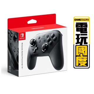 NS Pro版 無線 控制器 / 黑色 / 手把 握把 / Nintendo Switch / 臺灣公司貨【電玩國度】