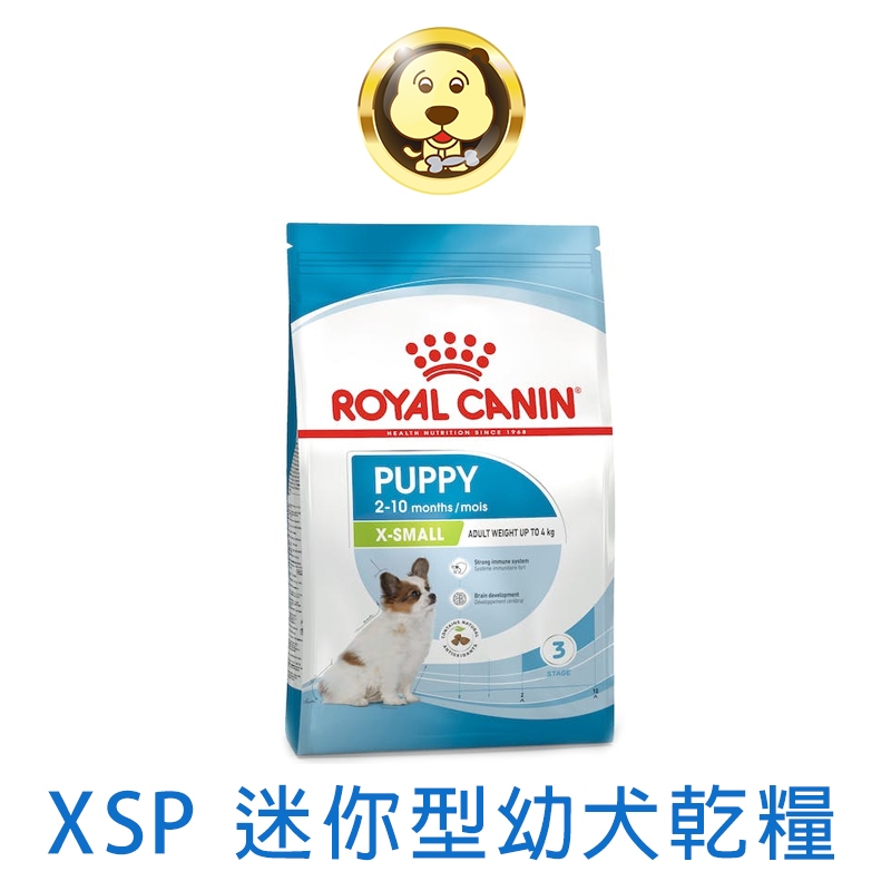 《ROYAL CANIN 法國皇家》迷你型幼犬XSP 1.5KG(小顆粒 狗乾糧 狗飼料)【培菓寵物】