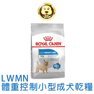 《ROYAL CANIN 法國皇家》體重控制小型成犬 LWMN 3KG 8KG(狗乾糧 小顆粒)【培菓寵物】