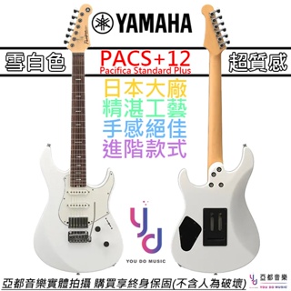山葉 Yamaha PACS+12M 電吉他 White 白色 楓木指板 Pacifica Standard Plus