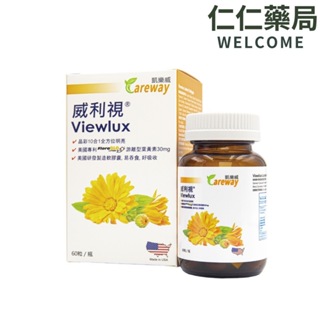 凱樂威Careway 威利視 新葉黃素第二代膠囊 60粒/瓶（美國專利金盞花游離型葉黃素30mg）