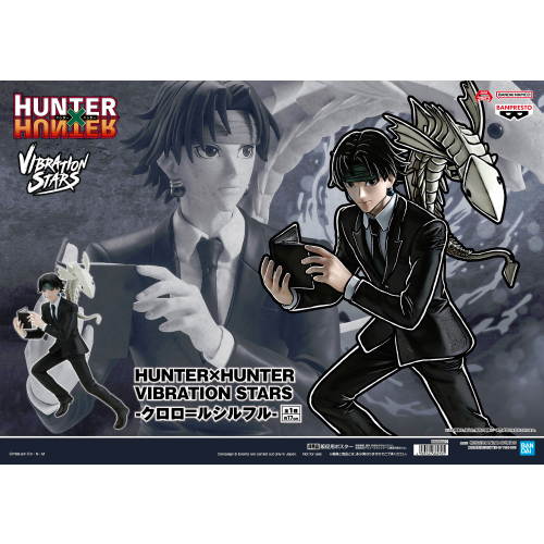 🔥鹿本🔥全新 日版 景品 HUNTERxHUNTER 獵人 VIBRATION STARS 庫洛洛 團長 公仔