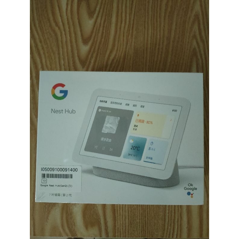 全新 第二代 Google nest hub