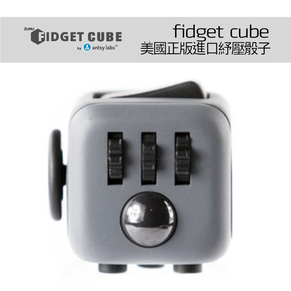 當日快速出貨 fidget cube 紓壓骰子 美國正版原廠 種類齊全 解壓骰子 舒壓骰子 antsy labs