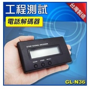 音頻解碼器 Caller ID 電話來電顯示器 電話解碼器 GL-N36