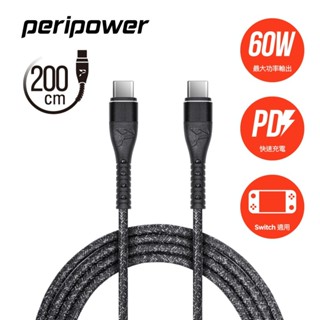 【peripower】CD-02 精研編織系列 USB-C to USB-C PD 快充傳輸線-鐵礦黑 ( 200cm)