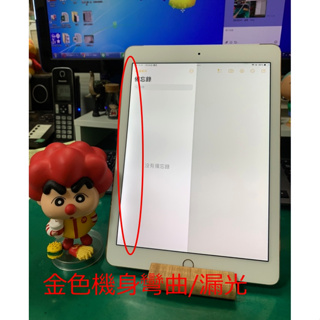 iPad Air 2 (Cellular)64G金色 / iPad Air 2 (WiFi) 32G銀色