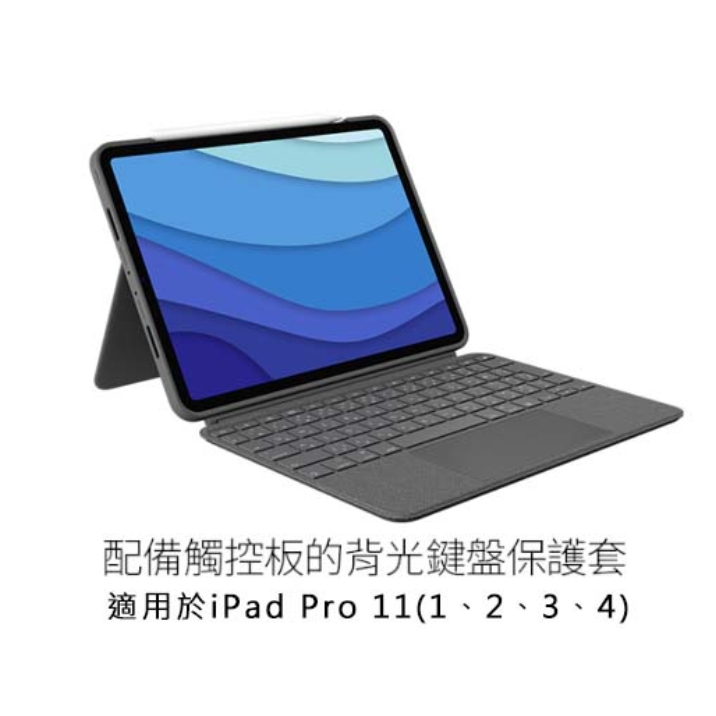 【Logitech 羅技】COMBO TOUCH iPad 鍵盤保護殼(iPad Pro 11吋專用)